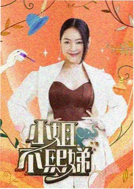 神马电影我不卡 脱口秀大会